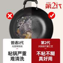 Zhongshuai 2 generation pan non-stick pan cast iron pan household frying pan pancake small steak gas stove induction cooker