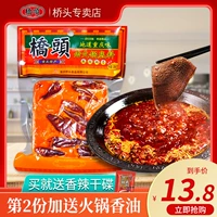 桥头 Горячий горшок дно масло подлинное Chongqing 280g*2 Старый горячий горшок Sichuan Old Hot Pot Spicy Hot Aragrant Percing