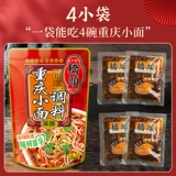 Чунцинг Qiaotou Authentic Chongqing Spicy Noodle приправила 240 г лапши.
