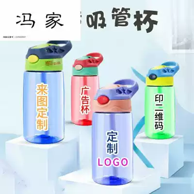 Children's water Cup straws water cup female summer baby kettle kindergarten school students summer fall-proof portable water Cup