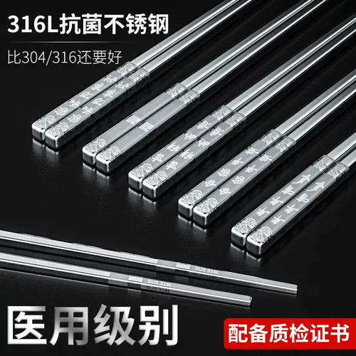 Палочки для еды из нержавеющей стали, элитная посуда для домашнего использования, нескользящий комплект