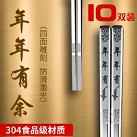 Процветание каждый год【Вырезано с четырех сторон】_304 Еда 2k Уровень【Полноквадратные палочки для еды】10