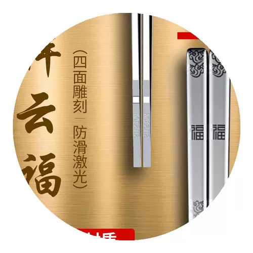 Палочки для еды из нержавеющей стали, элитная посуда для домашнего использования, нескользящий комплект