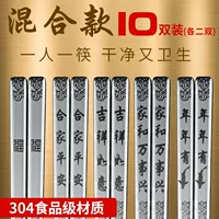 Смешанная модель [один человек, одна палочка для еды, чистая и гигиеничная] 2k _304 пищевой сорт [все