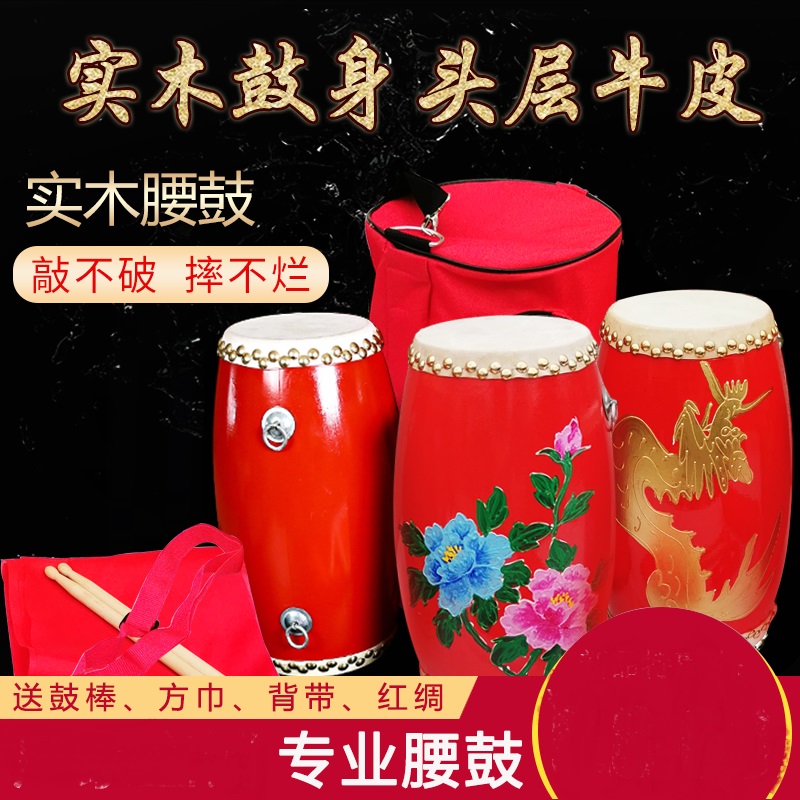 Adult waist drum 9 12 14 15cm Ansel waist drum children small waist drum cowhide drum dance waist drum large.