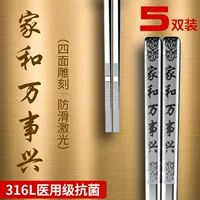 Дом и все остальное Процветание【Резьба с четырех сторон】_Антибактериальный класс 316L【Квадратные палочки для еды】5