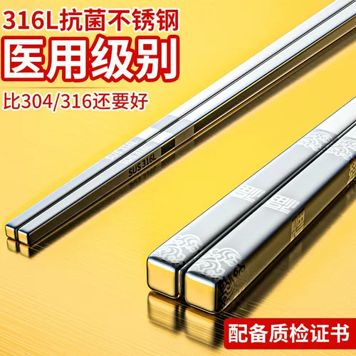 Палочки для еды из нержавеющей стали, элитная посуда для домашнего использования, нескользящий комплект