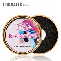 Ronel brush makeup brush sponge cleaning box washing iron box activated carbon makeup color cleaning powder tool