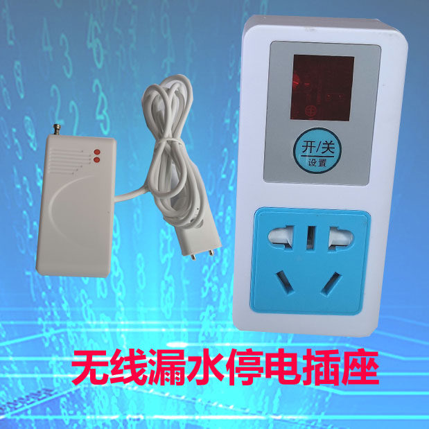 Leakage wireless induction socket switch wireless control socket power off water leakage power failure protector