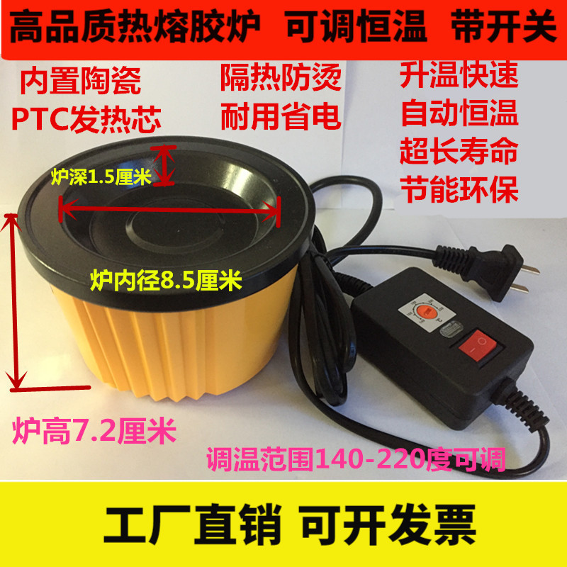 Adjustable Constant Temperature Electric Hot Melt Glue Furnace for Melting Glue, Suitable for Wedding Halls, Handmade Flower Arrangements, Guiding Silk Flowers, and Attaching Wigs Adjustable Constant Temperature Electric Hot Melt Glue Furnace for Melting Glue, Suitable for Wedding Halls, Handmade Flower Arrangements, Guiding Silk Flowers, and Attaching Wigs