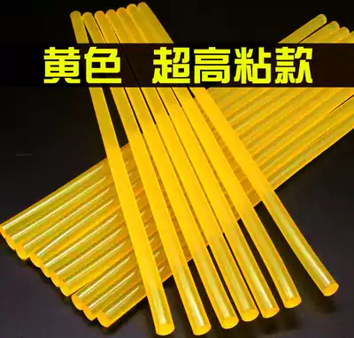 Ultra-high-viscosity yellow hot-melt adhesive Rod strip 11mm7m strong electric dissolving gun hand-made car sheet metal depression repair