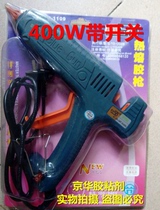 Industrial grade constant temperature 400W high power sticky paper carton hot melt glue gun to send thick rubber strip Rod super long pointed muzzle