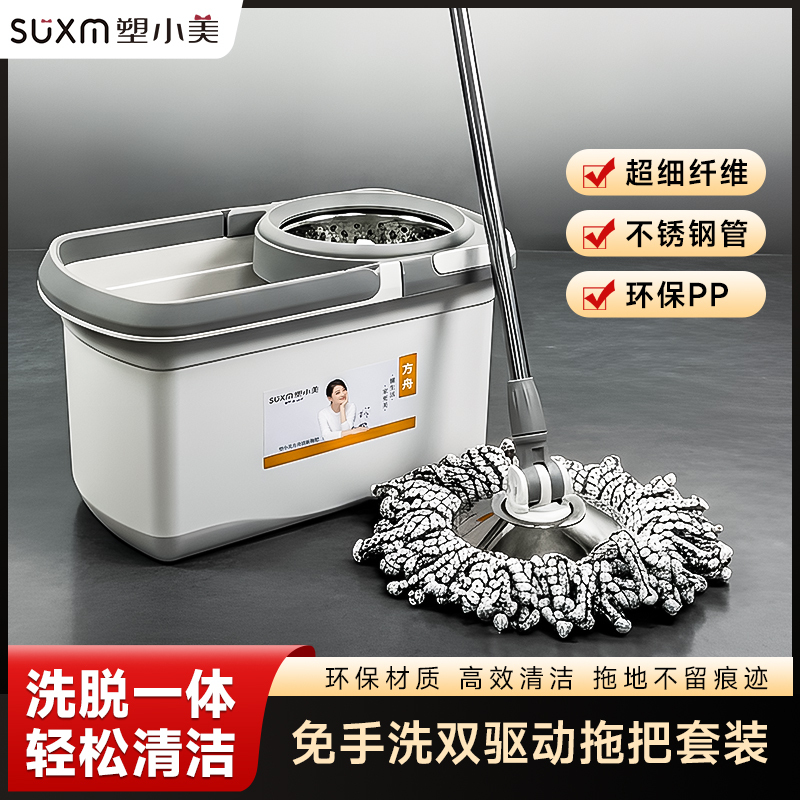 Plastic Rotating Mop 2026 New Model for Home Use, Automatic Mop Bucket, Hands-Free Cleaning, One-Step Cleaning, Dual-Use for Wet and Dry Plastic Rotating Mop 2026 New Model for Home Use, Automatic Mop Bucket, Hands-Free Cleaning, One-Step Cleaning, Dual-Use for Wet and Dry