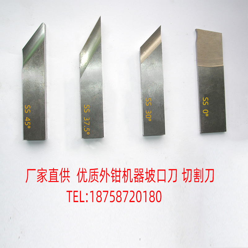 Huakeexternal Pincers Type Slopper Cutting Blade Slop Blade Stainless Steel Round Pipe Heat Pipe High Speed With Cobalt White Steel