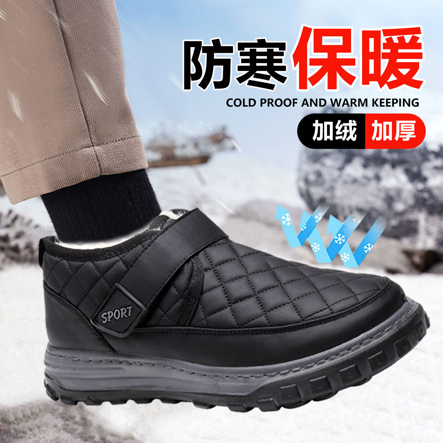 🌟男士保暖棉鞋,冬季温暖伴侣👟-时尚雪地靴-淘宝好物网