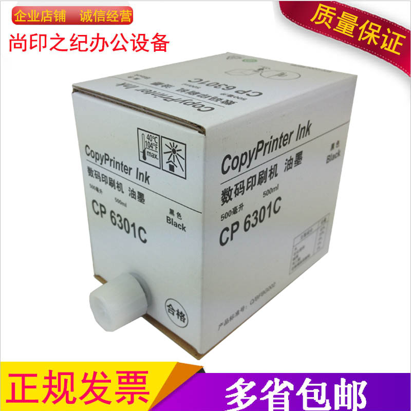 KIAPING is suitable for Kirsteje 6301 ink 6201 6202 6203 DX2430 2432 ink