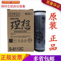 Original ideal SV type 5250C 5330C 5234C 5233C 5231C 9350C S-8113C ink