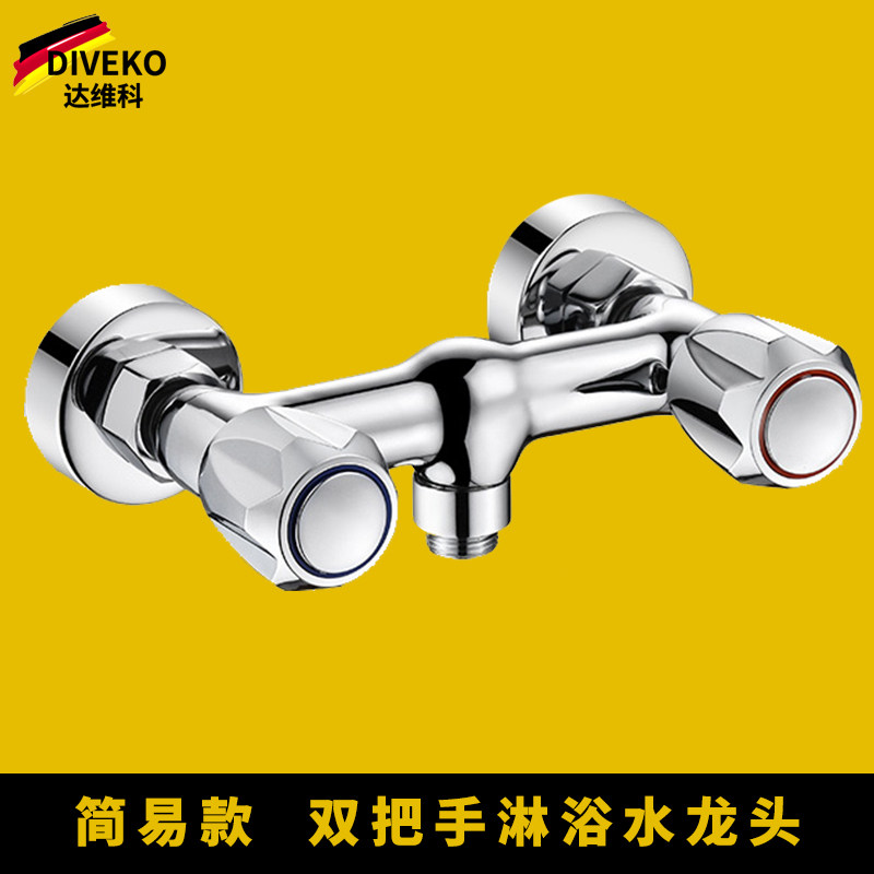 Full copper shower faucet bathroom bathtub gas water heater tap hot and cold double cut double cut into wall type water mixing valve