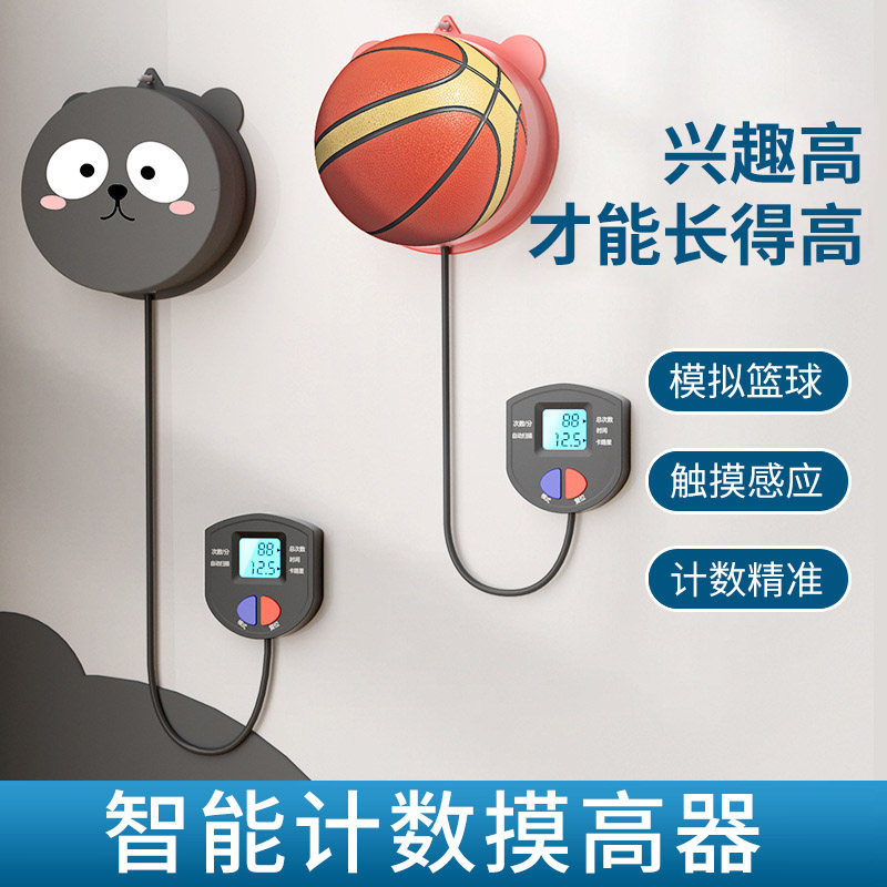 Children's high jump, pat, music, touch high artifact button, baby helps high training equipment, jumping exercise helps teenagers