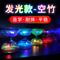 Childrens diabolo monopoly light-emitting elderly fitness students professional anti-fall pull bell double-headed diabolo shake full set diabolo