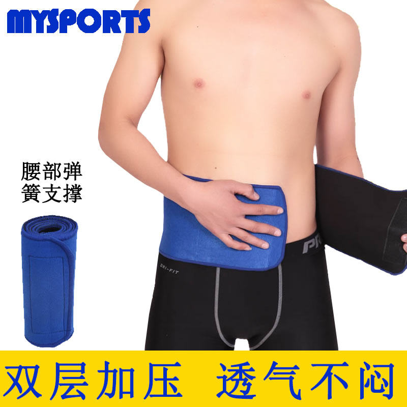 Sports waist support women's men's warm belt thin bandage waist waist bandage protection protector belly belt belt