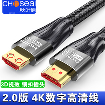 Akihabara hdmi line HD line 2 0 computer 4K Desktop main set-top box ps4 notebook connection TV projection