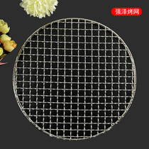 304 stainless steel grid barbecue net thickened household round barbecue net Bacon grate barbecue tools iron mesh