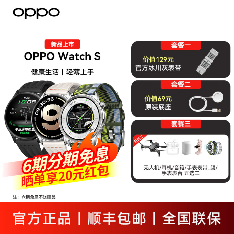 【SF Express】 Умные часы OPPO Watch с ультратонким дизайном, спортивный тренер с искусственным интеллектом, длительное время автономной работы, спортивные часы fluid cloud, новые часы oppowatch