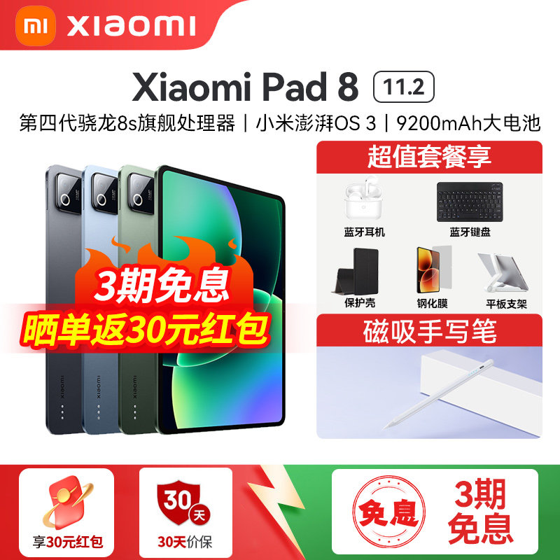 【запуск нового продукта в 2025 году】 MIUI /Xiaomi Xiaomi Pad 8 Xiaomi Tablet 8 Запуск нового продукта Обновление планшета 6pro7Pro Изображение 1