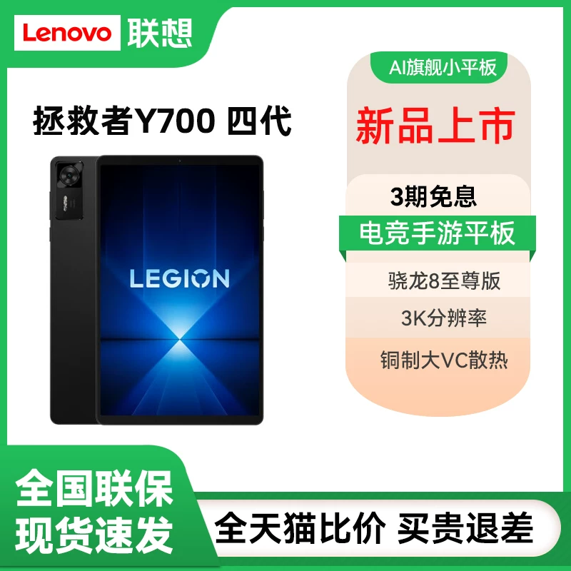 Планшетный игровой ноутбук Lenovo/, 8.8 дюйма, 165 Гц, экран с высокой частотой