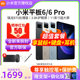 Xiaomi tablet 6/6Pro official flagship 2024 new 6SPro12.4 gaming two-in-one computer xiaomiPad5Pro upgrade six genuine store