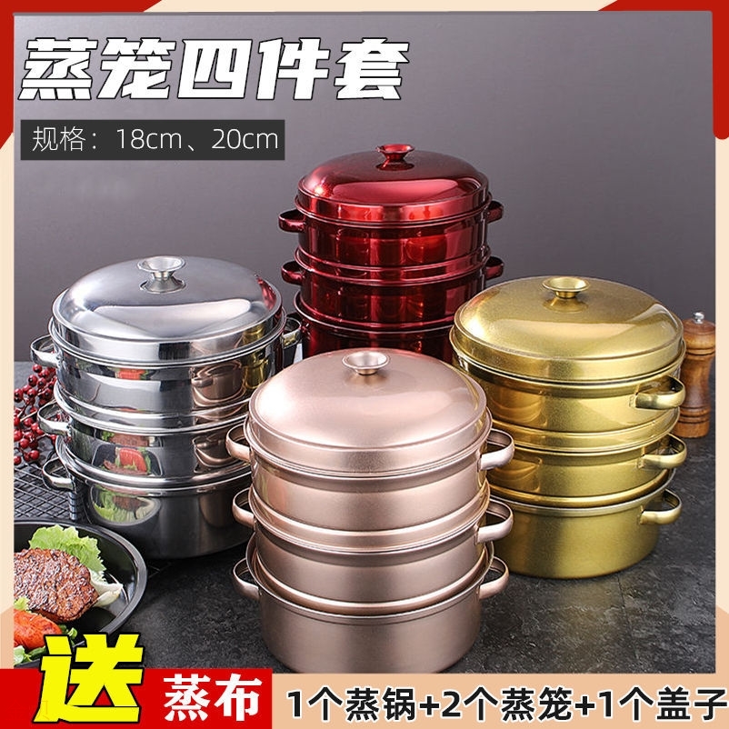 Stainless steel small steamer Shaxian snack small steamed dumplings multi-purpose steam grid household steamer steamer steamer set