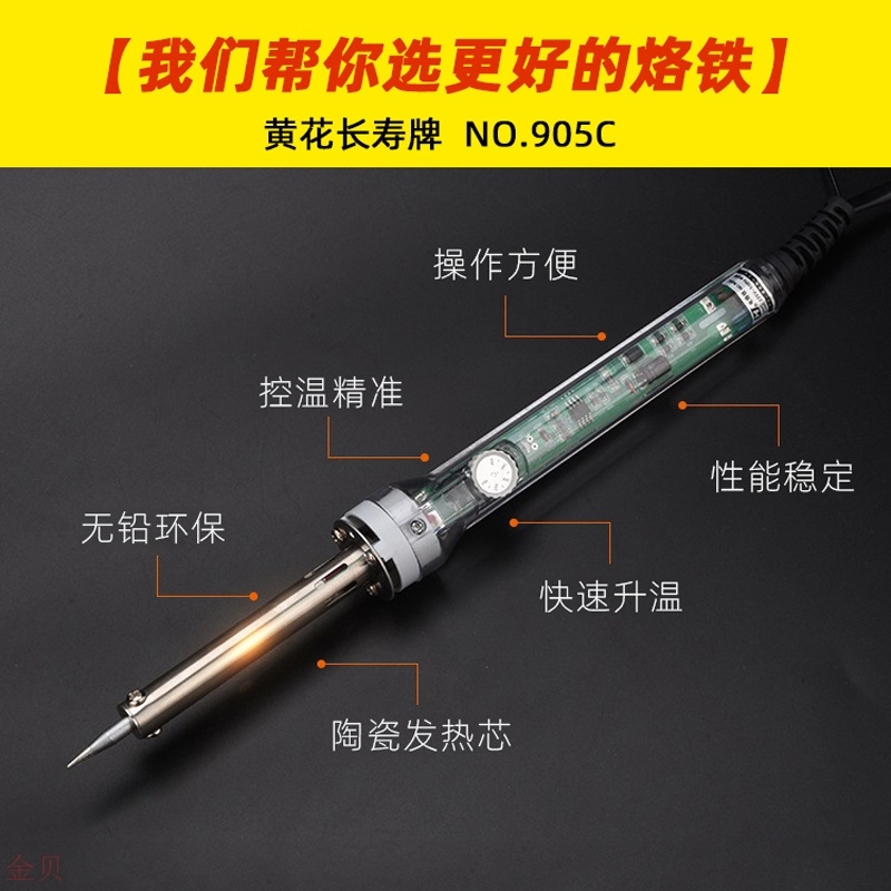 905C electric soldering iron 60W thermostatic soldering iron thermostats external heat soldering iron