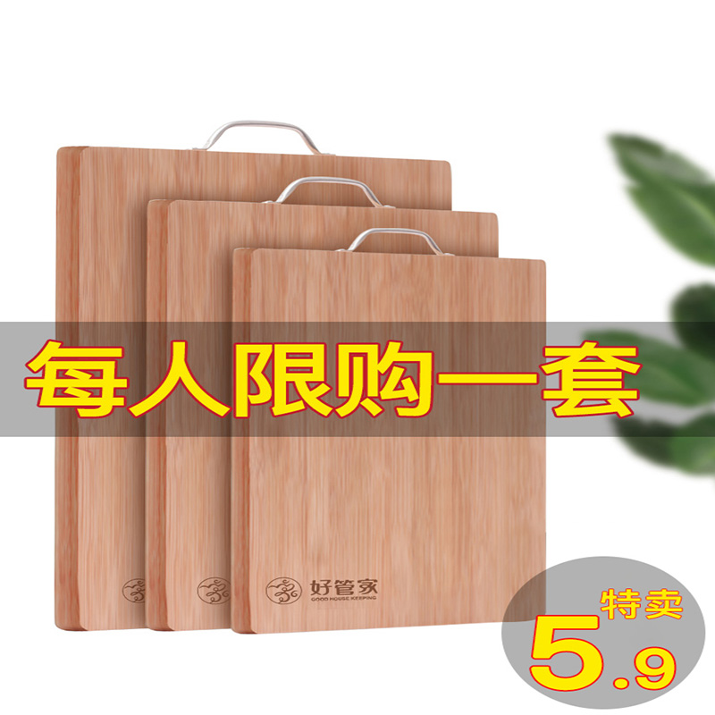 Bamboo cutting board Household fruit cutting board Mildew antibacterial cutting board Chopping board Dormitory mini sideboard Kitchen knife board
