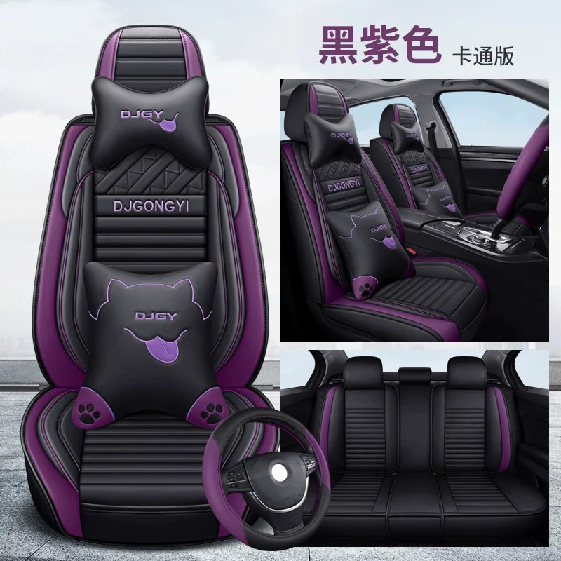 Auto подушка на четыре сезона General Corolar Favor Sagitar Binyue Binye Rui Ji Rui Ling все-в-одном