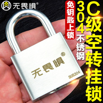 No fear C- level idling padlock stainless steel anti-theft lock household door outdoor waterproof rust-proof dormitory anti-theft window