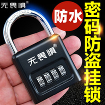 Fearless large password padlock anti-theft lock outdoor waterproof and rust-proof household anti-theft window dormitory door lock long beam
