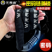 No fear code lock chain chain lock bicycle lock anti-theft bicycle mountain bike chain chain lock motorcycle electric car lock