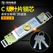 Yema C- Class blade roll gate lock roll shutter door lock middle anti-theft lock anti-skid anti-tin paper general shop door lock