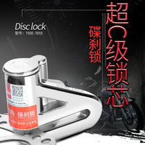 yue ma riot die cha suo motorcycle anti-theft lock dian dong che suo battery mountain bike die cha pan lock tamper
