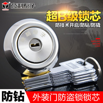 Italian atomic lock cylinder old anti-theft door lock cylinder Super B- Class C- level blade door iron door outer door lock cylinder round