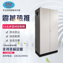 Imitation Vito cabinet PLC Electric control cabinet Independent control cabinet Power distribution cabinet imitation dust waterproof outdoor cabinet ES cabinet