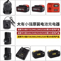 Xiaoqiang 12v20v lithium battery charger Universal Dayou power tools original wrench mill impact drill