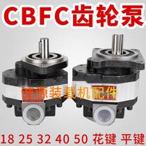 Small Loader Shovel Car Accessories CBFC Shovel Car Oil Pump Hydraulic Gear Oil Pump Walking Pump Gear Pump