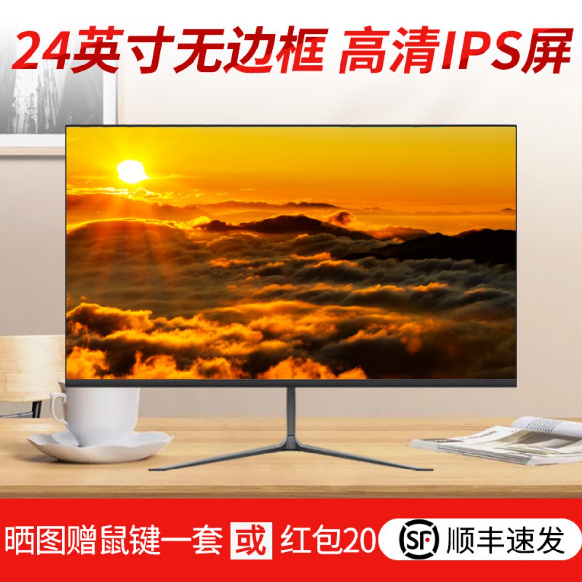 24-inch 2K HD computer screen 27-inch borderless 144HZ curved gaming IPS LCD screen home