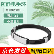 Kuoai Anti-static Bracelet Eliminates Static Electricity Silicone Bracelet Sports Bracelet Negative Bracelet Mens and Womens Black