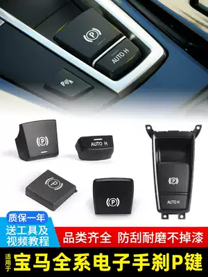 Suitable for BMW electronic hand brake button 5 Series 7 series X3 X4 X5 X6 520 525 530p key assembly switch