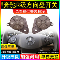 Suitable for Mercedes-Benz steering wheel buttons W251 R300 R350 R400R500 multimedia switch button