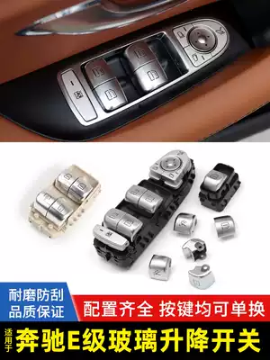 Applicable Benz E-Class glass lifter switch button E200 E260 E300l window window control button