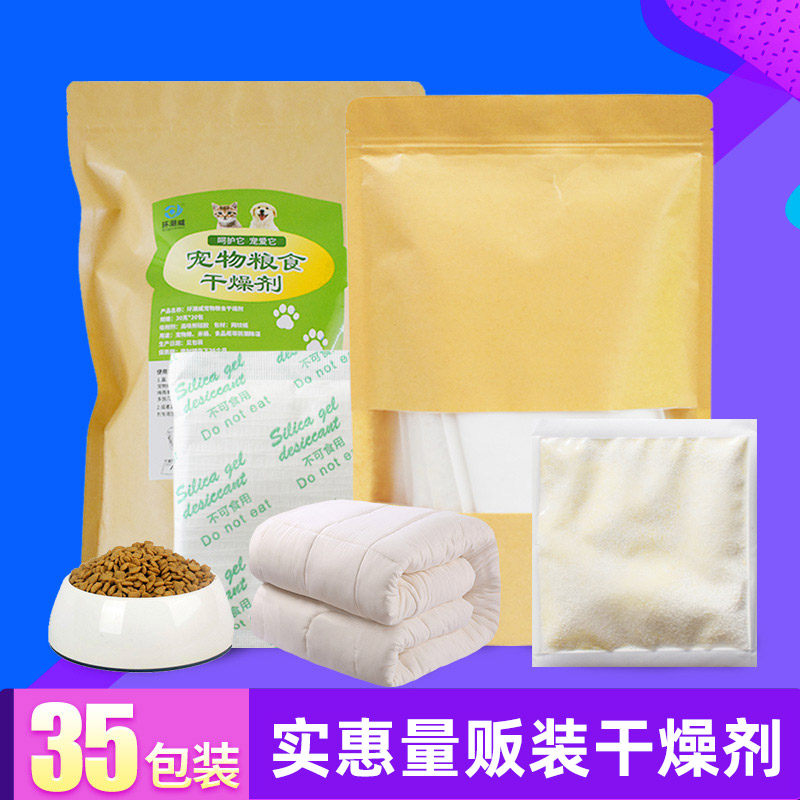 Quilt dryer bed Hygroscopic Wardrobe Dorm Room room Indoor drawer Mildew Moisture-proof Pet Desiccant